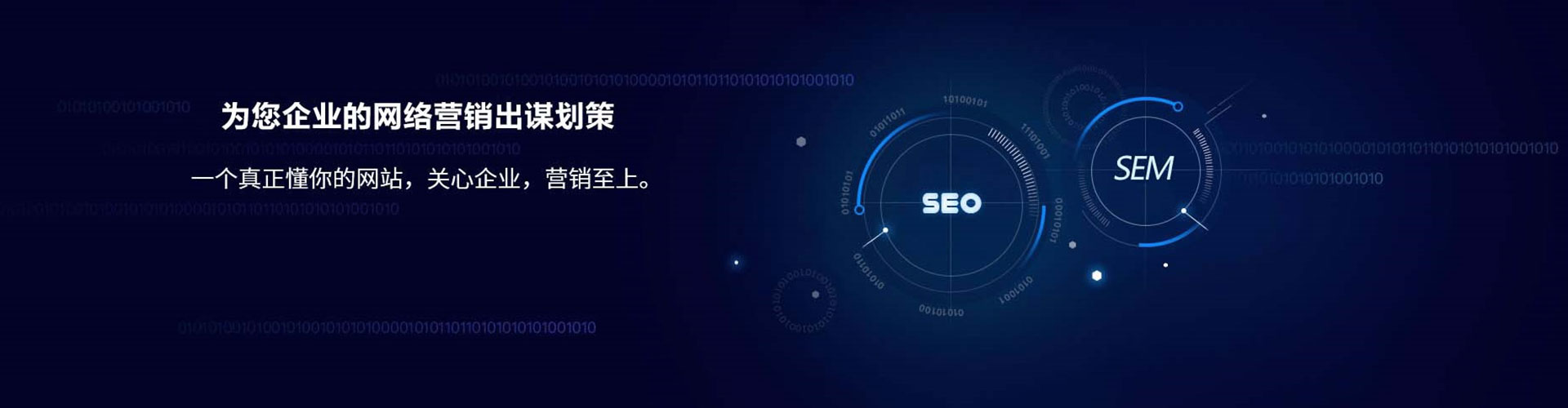 靖西百度sem